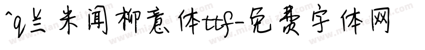 ^q兰米闻柳意体ttf字体转换